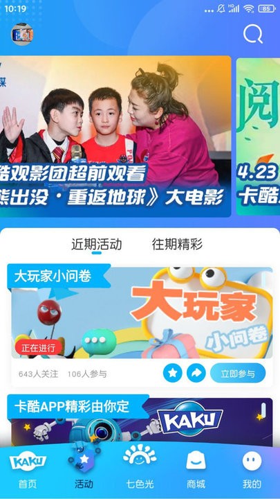 卡酷APP下载