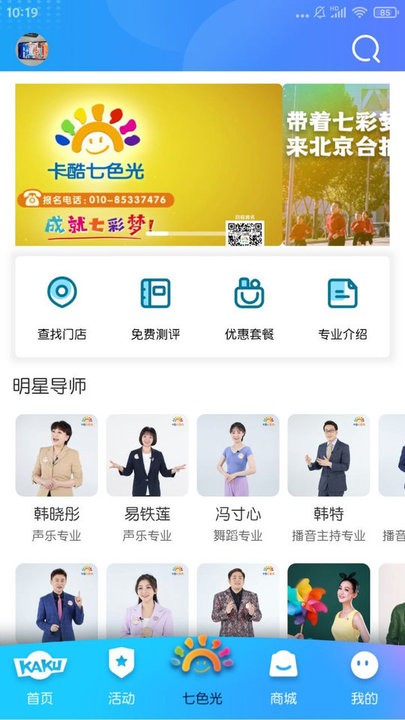 卡酷APP下载