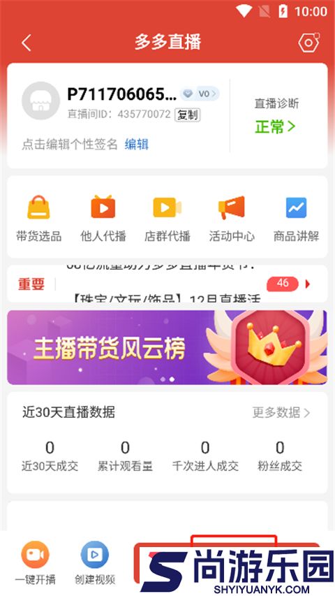 拼多多商家版app最新版本下载