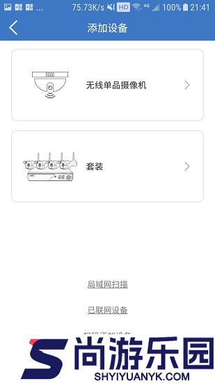 欣视安创欣监控手机版下载