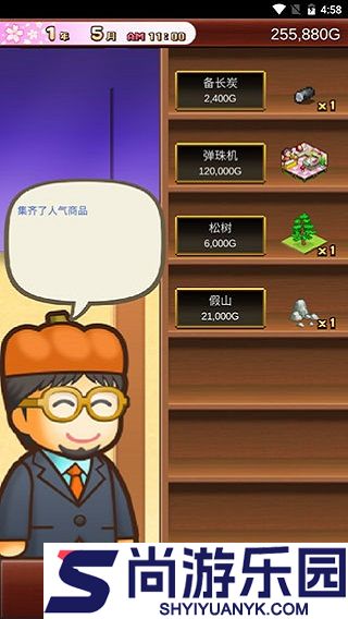 温泉物语2免费手机版下载中文