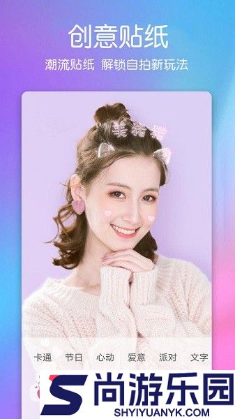 美萌自拍照相机手机版下载