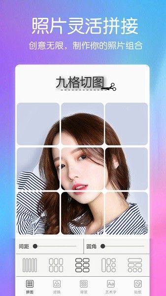 美萌自拍照相机手机版下载