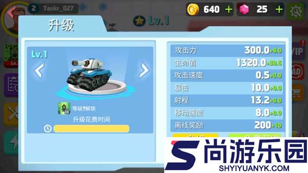 坦克进化记手机版下载