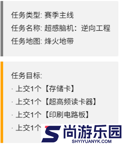 三角洲行动s7赛季3×3赛季任务一阶段