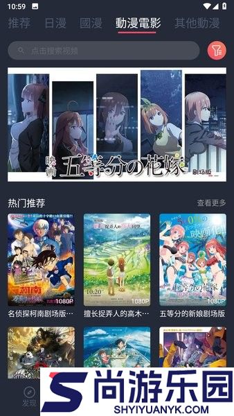 囧动漫正版去广告下载