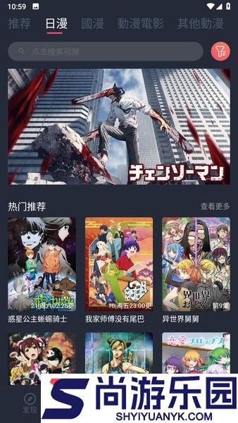 囧动漫正版去广告下载