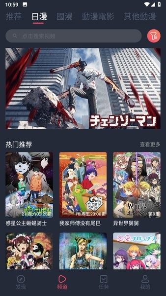 囧动漫正版去广告下载