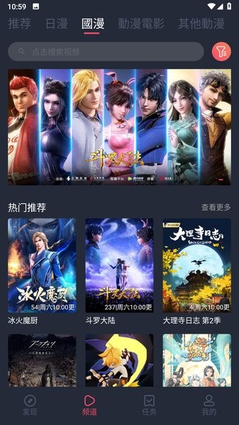 囧动漫正版去广告下载