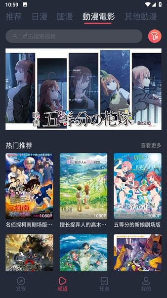 囧动漫正版去广告下载