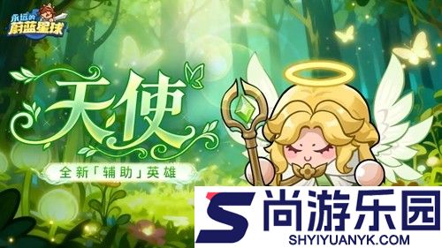 永远的蔚蓝星球天使怎么获得