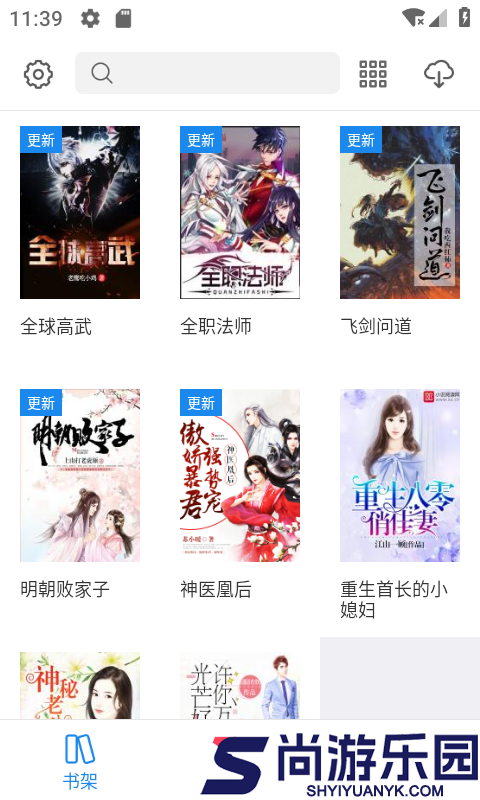啃书阁完整版下载