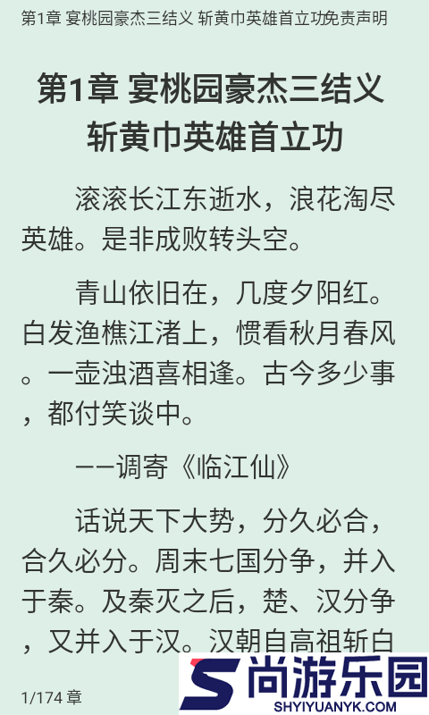 啃书阁完整版下载