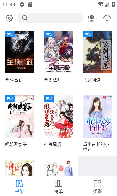 啃书阁完整版下载
