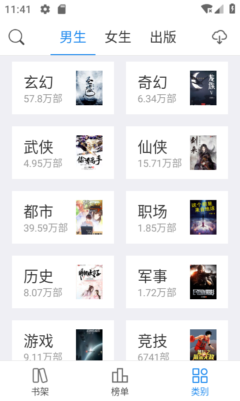 啃书阁完整版下载