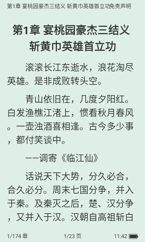 啃书阁完整版下载
