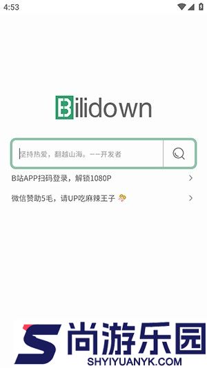 bilidown官方版下载