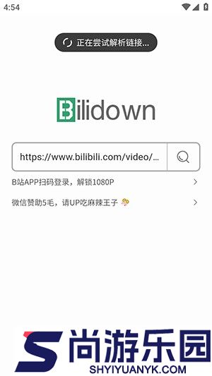 bilidown官方版下载