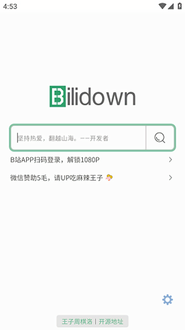 bilidown官方版下载
