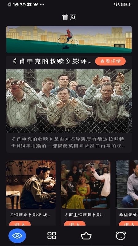 追剧达人观看免费下载