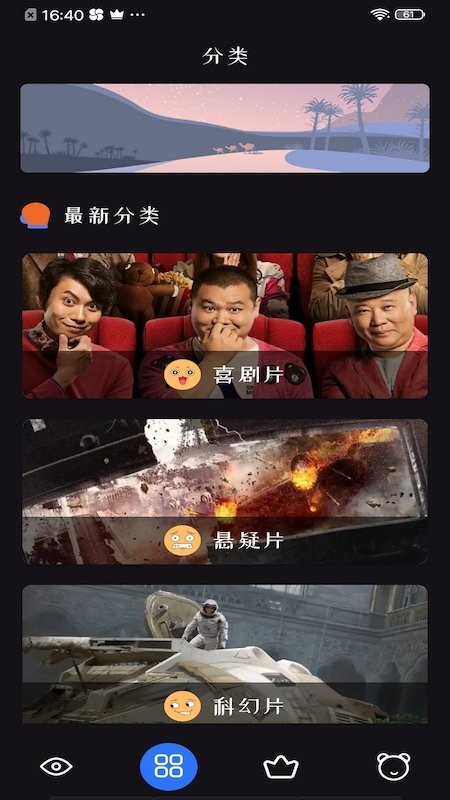 追剧达人观看免费下载
