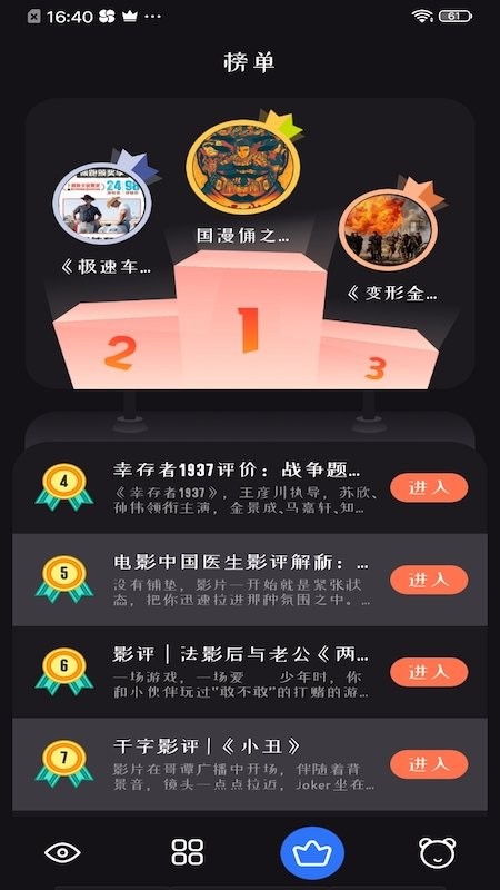 追剧达人观看免费下载