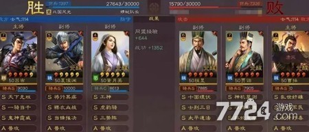 三国志战略版s10开荒攻略