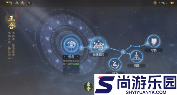 九牧之野反击盾怎么搭配