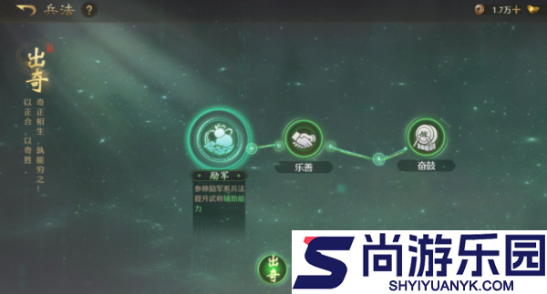 九牧之野反击盾怎么搭配