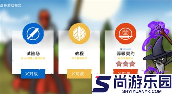火柴人战争遗产3官方正版下载2025