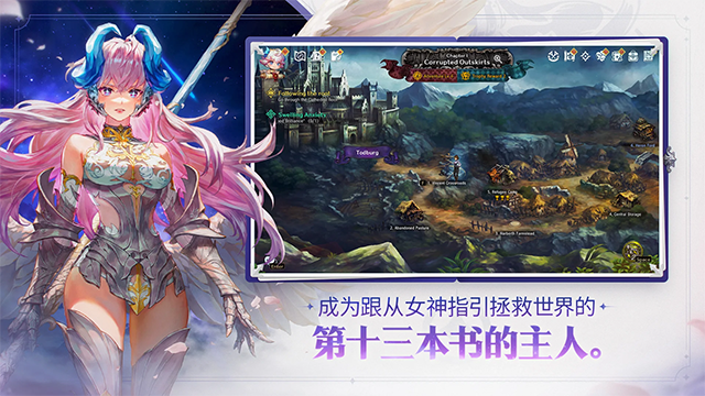 星之后裔2下载