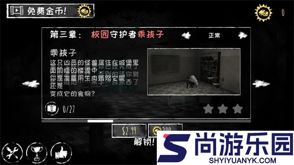 恐怖之眼2游戏下载