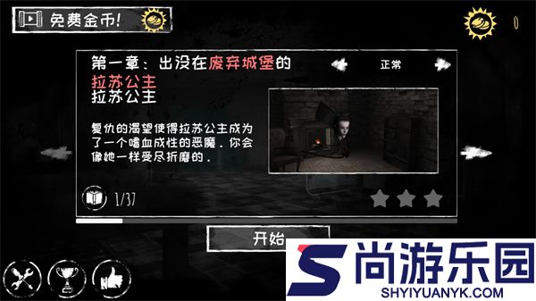 恐怖之眼2游戏下载