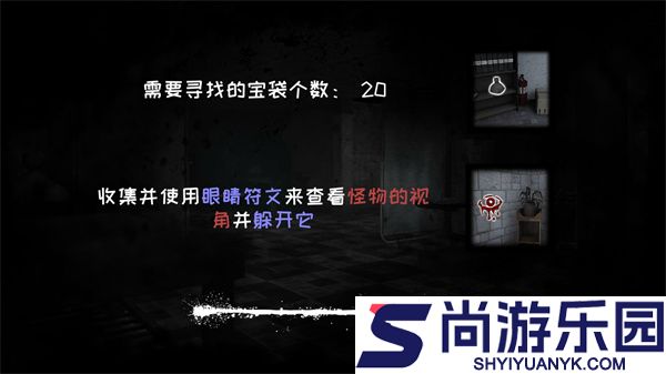 恐怖之眼2游戏下载