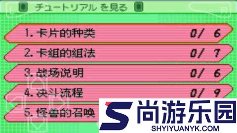 游戏王gx中文版单机版汉化安卓下载