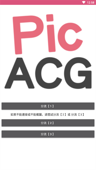 PICACG2026下载
