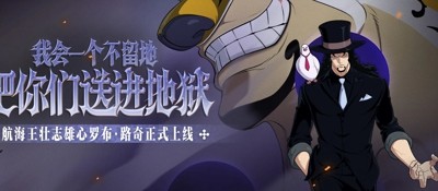 超次元大冒险海上霸主角色升星材料表