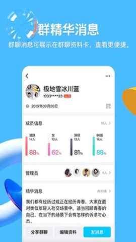 qq精简版手机版下载