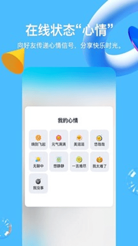 qq精简版手机版下载