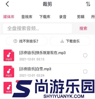音频裁剪大师下载
