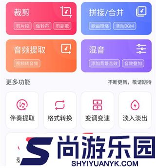 音频裁剪大师下载