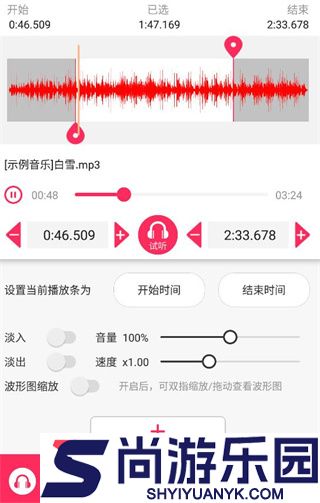 音频裁剪大师下载