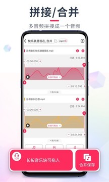 音频裁剪大师下载