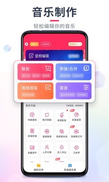 音频裁剪大师下载