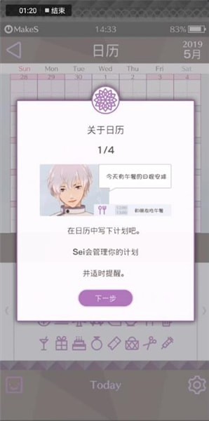 早安我的少年日服最新版下载