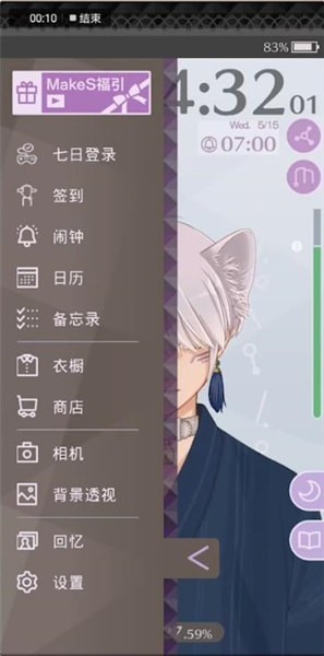早安我的少年日服最新版下载