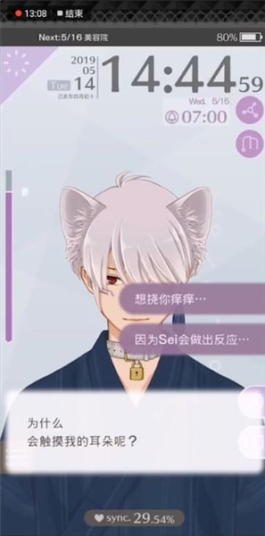 早安我的少年日服最新版下载