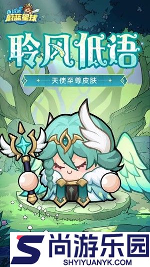 永远的蔚蓝星球青羽聆风皮肤多少钱