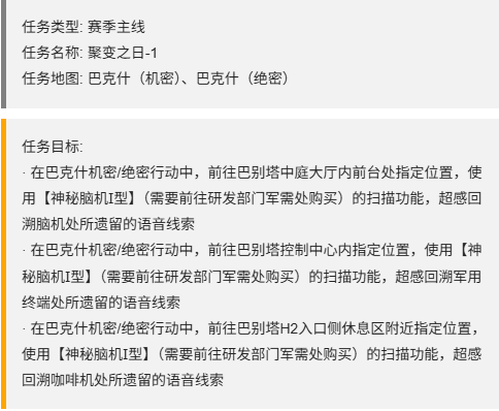三角洲行动三阶段主线任务一览-三角洲行动s7赛季3×3赛季任务三阶段