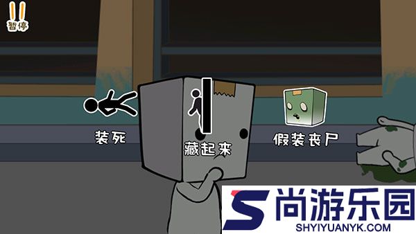 逃离纸盒镇2手游下载